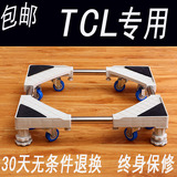 TCL滚筒洗衣机底座全自动加高架子可调移动底座托架托盘固定支架