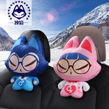 拽猫个性汽车头枕 可爱创意车用座椅靠枕颈枕 潮流时尚车饰用品