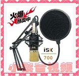正品 isk电容麦 ISK BM-700 ISKbm-700 电容麦克风 主播话筒