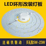LED吸顶灯改造灯板圆环形12W15W18W23W27W30W节能灯 贴片灯珠光源