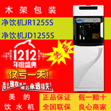 美的 JD1255S/JR1255立式的家用超滤净饮机冰温热沸腾胆饮水机
