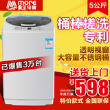 More/摩尔 XQB50-2155 5公斤家用波轮全自动洗衣机小型洗衣机宿舍
