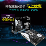 Asus/华硕 Z170-A大师系列主板DDR4内存支持i5 6500 i7 6700K