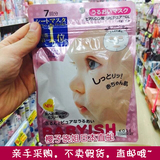 日本代购进口KOSE高丝BABY婴儿肌美白面膜7枚片无添加弱酸性