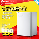 Galanz/格兰仕 BD-85  85升单冷冻冰箱 专业茶叶保鲜家用小冰箱