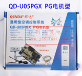 群达正品QD02(QD-U05PGX)PG电机 启动电容 挂壁式空调电脑改装板