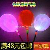 第二代LED发光气球闪光气球发光球地摊玩具儿童玩具批发3岁以上