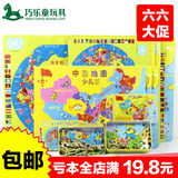 儿童中国世界地图拼图宝宝早教益智力大号小号铁盒版拼板木质玩具