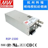 RSP-1500-24/48/27/15/12/5V 可并联台湾明纬电源 1500W 可调电压
