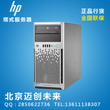 HP ML310e Gen8 E3-1220V3 DVD 塔式服务器(712329-AA1)