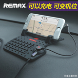 REMAX汽车手机支架 车载手机座 车用手机防滑垫 手机导航充电支架