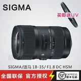 送UV镜 0首付分期Sigma/适马18-35mm 18-35单反镜头尼康佳能口