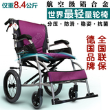康扬轮椅折叠轻便老年代步旅行超轻便携式铝合金可折叠老人代步车