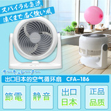 日本EFEEL空气循环扇 空调伴侣 家用电风扇对流涡轮台式电扇静音