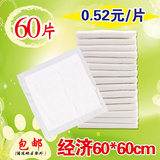 成人护理垫60 60M周大人纸尿垫老年人隔尿垫尿不湿一次性床垫包邮