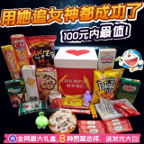 韩国进口零食大礼包送女友一箱的小吃套餐男生日礼盒装零食品组合