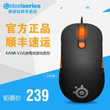 顺丰包邮 赛睿 Kana v2 光电有线专业电竞游戏鼠标CF/LOL