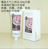 特价正品珀皙纯植物玫瑰精油柔润美白保湿护手霜100G　批发价
