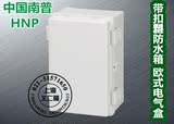 PC塑料防水箱 壁挂式配电箱 接线箱300x200x170mm 高端箱 电器箱