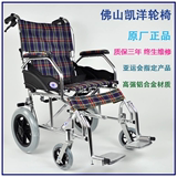 凯洋凯源轮椅KY863LAJ-46铝合金折叠轻便小型老人轮椅12寸旅行
