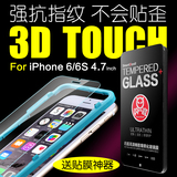 闪魔 iphone6钢化玻璃膜 苹果6s钢化膜 i6高清手机保护贴膜4.7寸