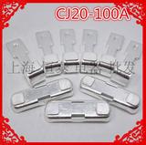 A级50%银触头 CJ20-100A 含银氧化镉交流接触器配件 3动6静 触点