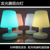 LED发光蘑菇吧台灯 可充电装饰台灯遥控变色桌子中心灯创意小夜灯