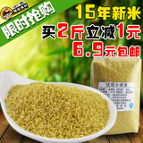 2015新米黄小米500g包邮 月子米宝宝米糊小米粥 小黄米杂粮食粗粮