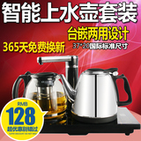 加水泡茶壶全不锈钢玻璃煮茶器抽水电热水壶自动上水壶烧水壶茶具