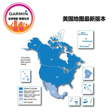 Garmin佳明 美国 加拿大地图升级North America 北美2016.20版
