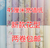 韩式温馨田园PVC自粘墙纸壁纸自贴卧室客厅背景墙包邮