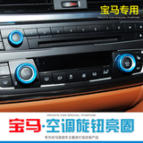 音响空调旋钮装饰圈框汽车用品宝马1系2系4系GT新3系改装专用配件