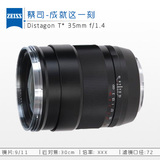 蔡司 Distagon 35mm f/1.4 ZE ZF.2 镜头 35 F1.4 广角定焦 单反