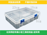 8格组合双层桌面收纳盒 隔板可拆卸透明塑料盒子化妆师专用小型盒