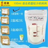 韩国佰美 纳米银抑菌 初乳用母乳储存袋 母乳保鲜袋100ml储奶袋