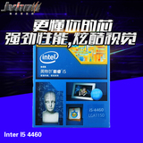 Intel/英特尔 i5 4460 盒装CPU处理器LGA1150接口 支持Z97 B85