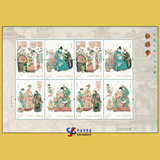 原胶：2014-13 中国古典文学名著—<红楼梦>（一）邮票小版张一枚