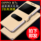 给力鼠OPPO R7S手机壳oppor7sm手机套R7S保护外壳翻盖皮套后盖潮