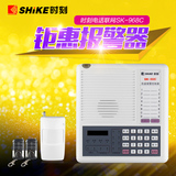 时刻 SK-968C有线无线家用电话联网 防盗报警器 红外线店铺防盗