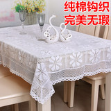 纯棉餐桌布布艺长方形白色镂空环保台布正方形茶几布欧式简约特价