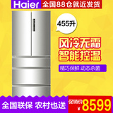 Haier/海尔 BCD-455WDSS  455升 大容量 多门 冷藏冷冻 电冰箱