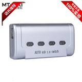 迈拓MT-SW241 自动4口USB打印机共享器 打印切换器 4进1出 真品