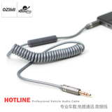 OZIMI 专业车载音频线 电话免提车用手机3.5mm AUX汽车mp3连接线