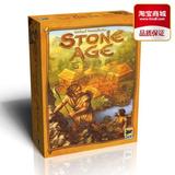 X桌游石器时代(stone age) 超经典德式桌游 高质量中文版 现货包?