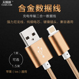 香港代购苹果原装数据线5/5s/6/6plus/6s/6s plus /ipad通用