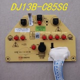 原装九阳豆浆机配件DJ13B-C85SG 控制板 显示板 按键灯板 线路板