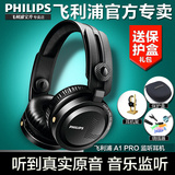 Philips/飞利浦 A1 PRO 头戴式耳机 K歌DJ监听重低音手机HIFI音乐
