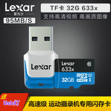 Lexar/雷克沙 TF卡 32G 633X 手机闪存卡 GOPRO运动摄像机高清卡