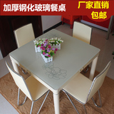 特价小户型餐桌简约现代钢化玻璃餐桌椅组合餐厅餐台正方形餐桌子