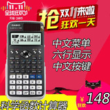 CASIO卡西欧FX-991CN X中文科学函数计算器 高考中考大学考试计算